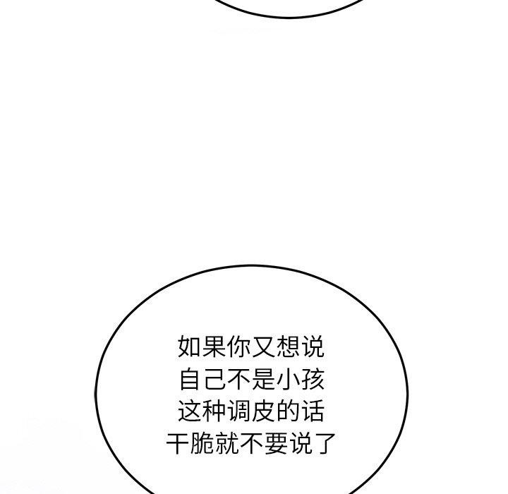 婚姻束缚第24話