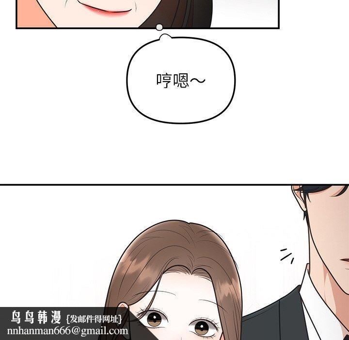婚姻束缚第24話