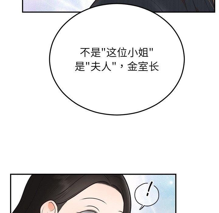 婚姻束缚第24話