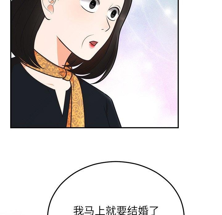 婚姻束缚第24話