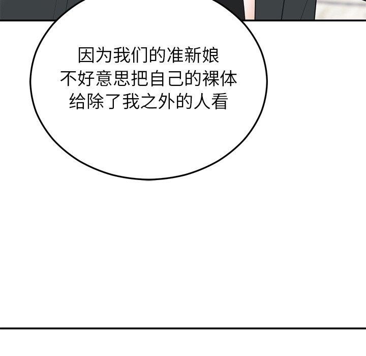 婚姻束缚第24話