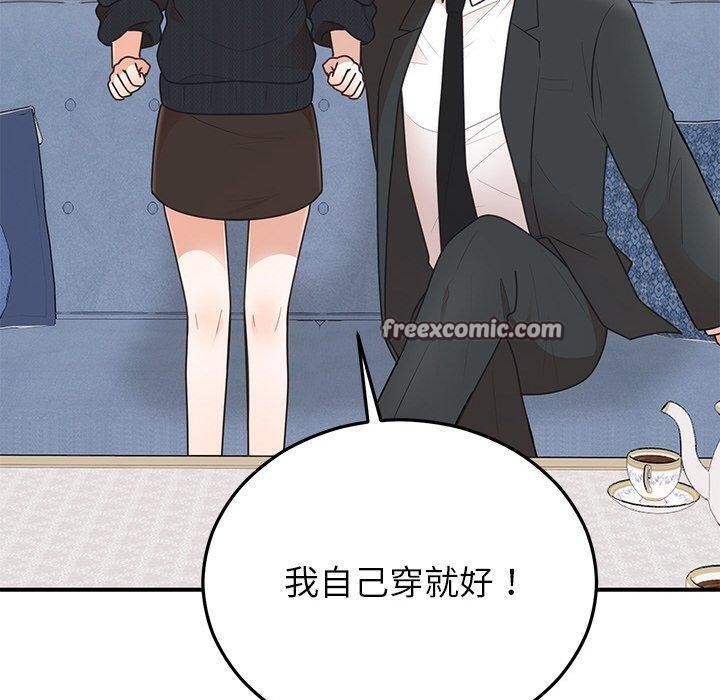 婚姻束缚第24話