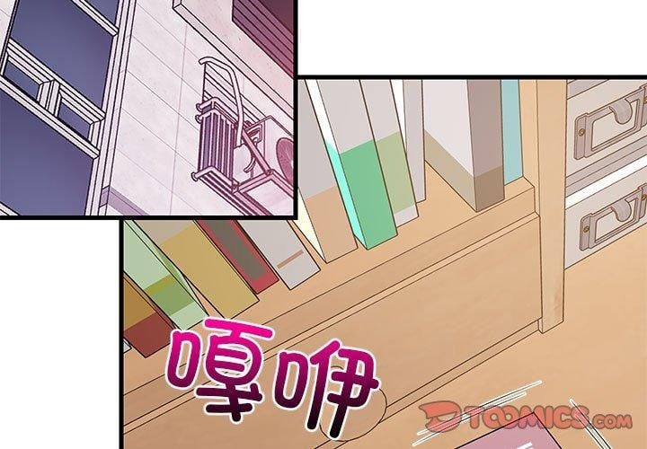 难缠姐妹偏要和我同居第36話