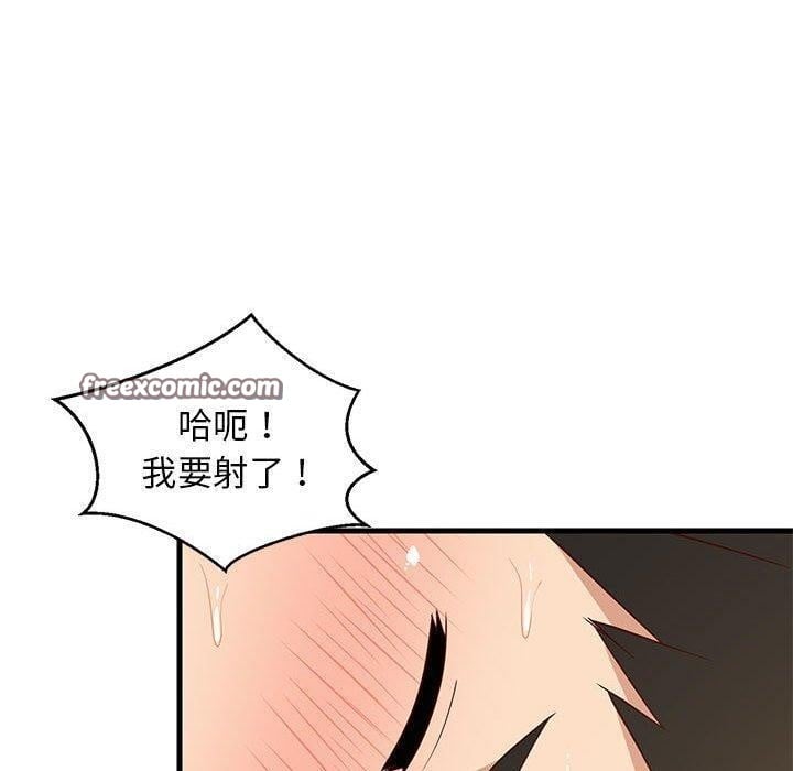 难缠姐妹偏要和我同居第36話