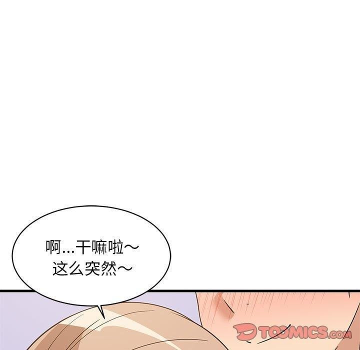 难缠姐妹偏要和我同居第36話