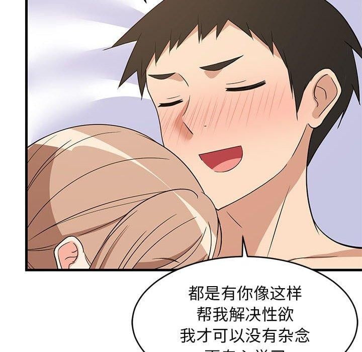 难缠姐妹偏要和我同居第36話