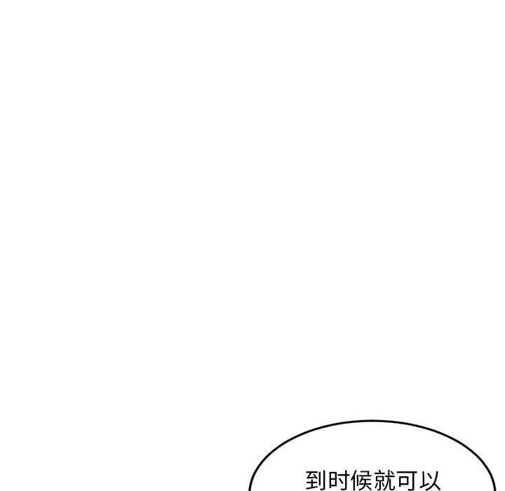 难缠姐妹偏要和我同居第36話
