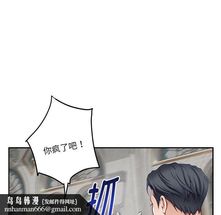 极乐之神第35話