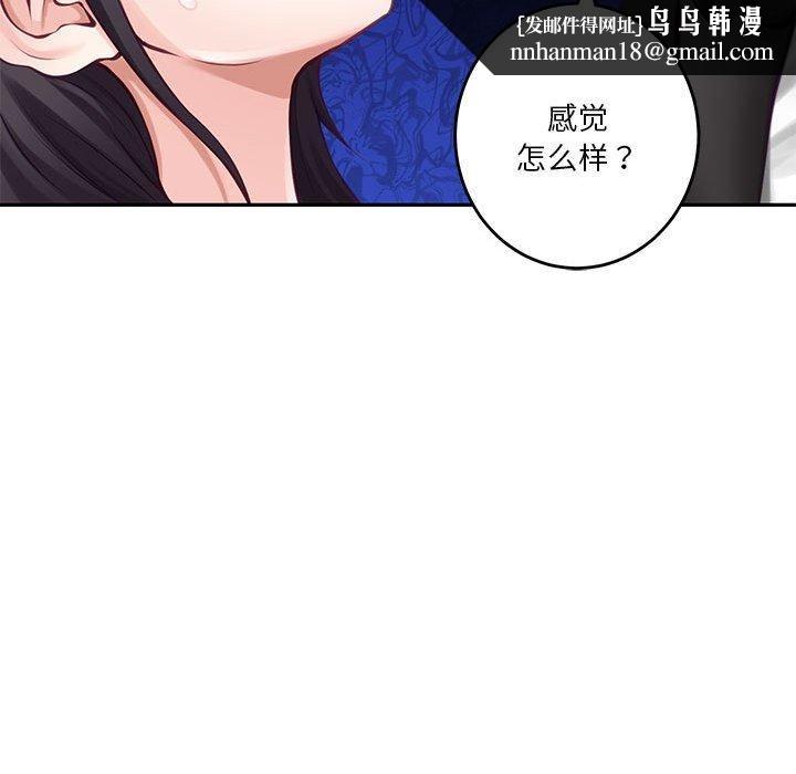 极乐之神第35話