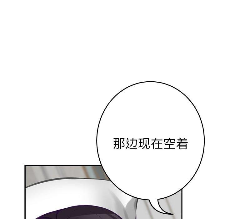 极乐之神第35話