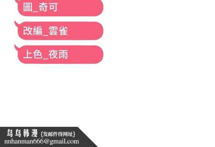 偏偏慾到妳第36話-他說要把我吃乾抹淨&hearts;