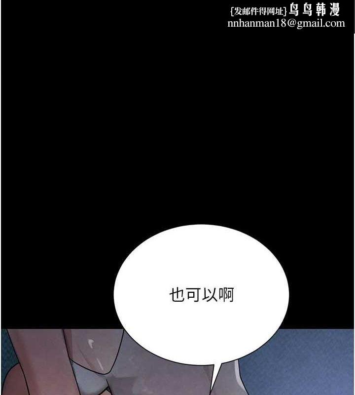 黑道千金第24話-「性」情大變的乖乖男!