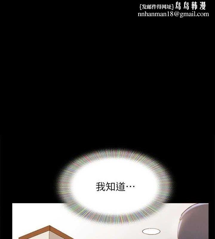 协议换爱(无码版)最終話-快樂結束之後的沒落