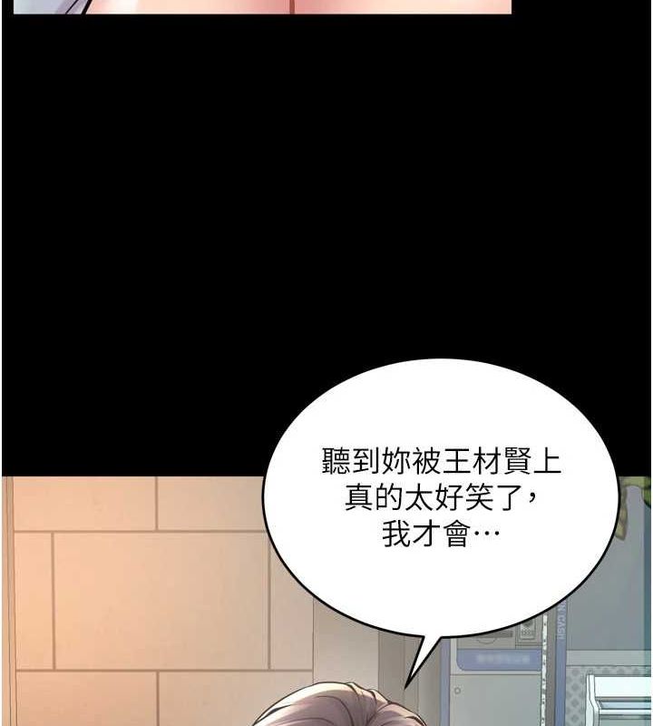 狱火重生第9話-第二個復仇目標