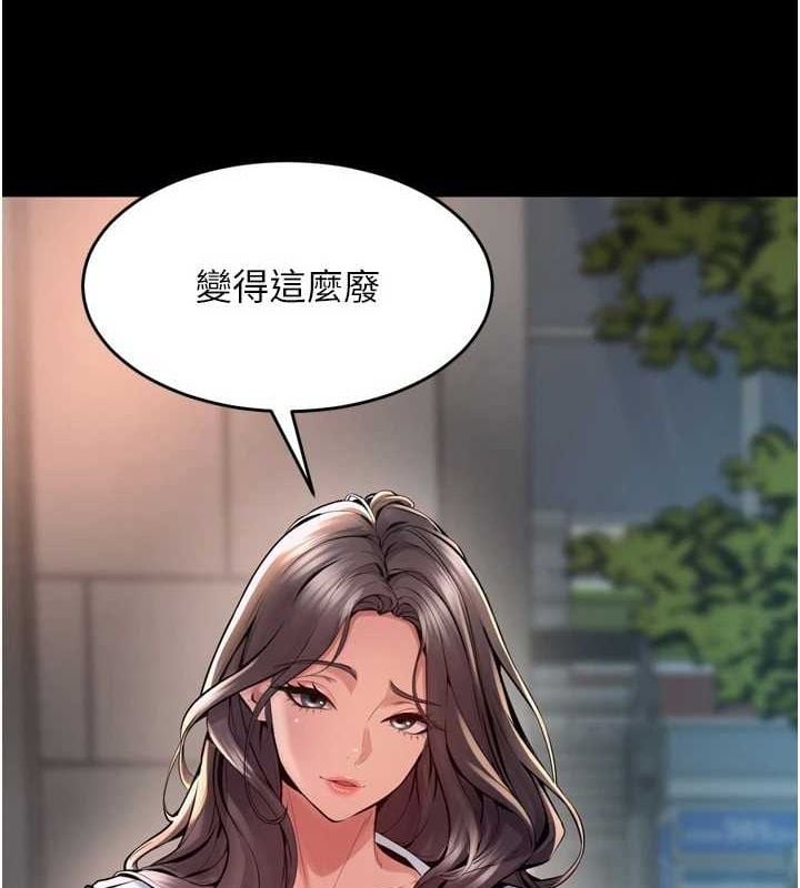 狱火重生第9話-第二個復仇目標