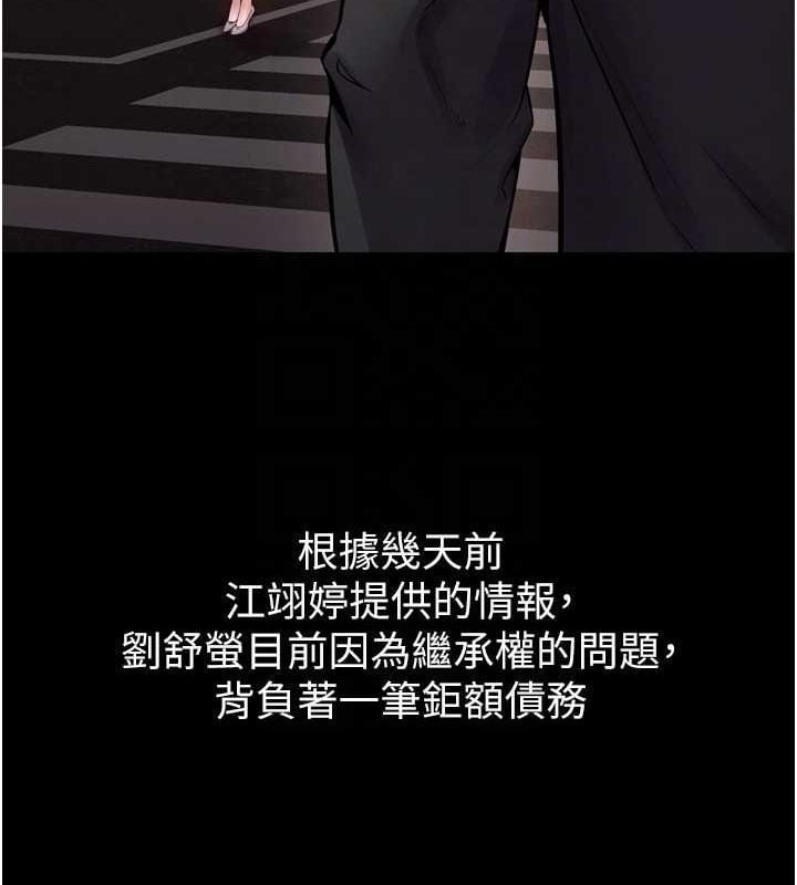 狱火重生第9話-第二個復仇目標