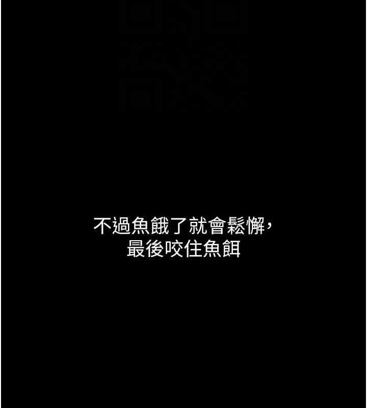 狱火重生第9話-第二個復仇目標