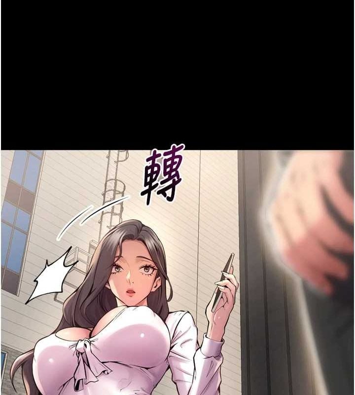 狱火重生第9話-第二個復仇目標