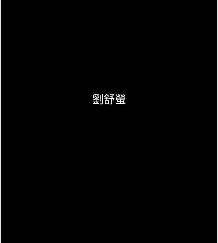 狱火重生第9話-第二個復仇目標