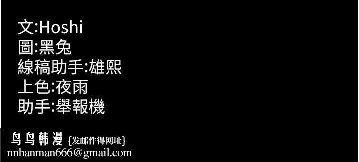 狱火重生第9話-第二個復仇目標