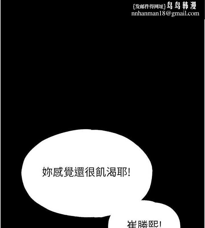 末日鵰堡第20話-想被強姦的小穴