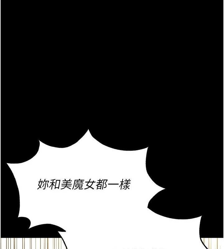 末日鵰堡第20話-想被強姦的小穴