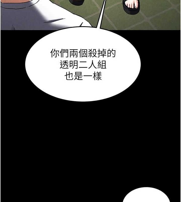 末日鵰堡第20話-想被強姦的小穴