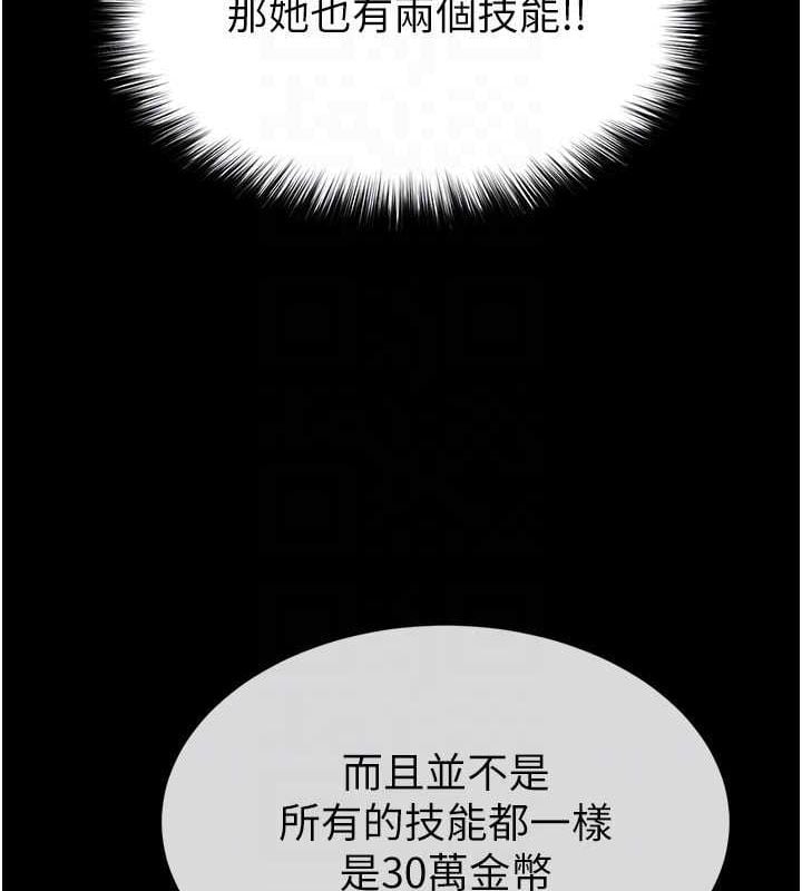 末日鵰堡第20話-想被強姦的小穴