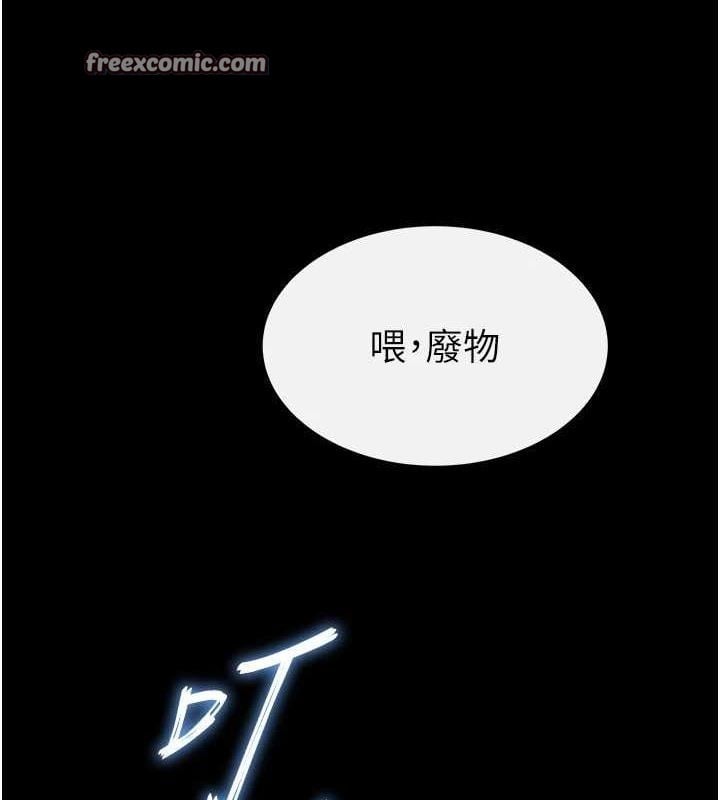 末日鵰堡第20話-想被強姦的小穴