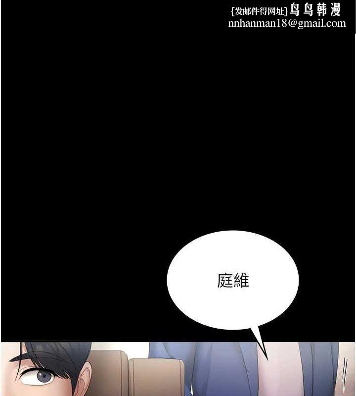 老闆娘的诱惑第46話-為了保守祕密的行動