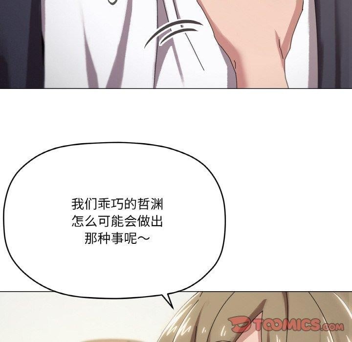 家人之间这样不好吧第38話
