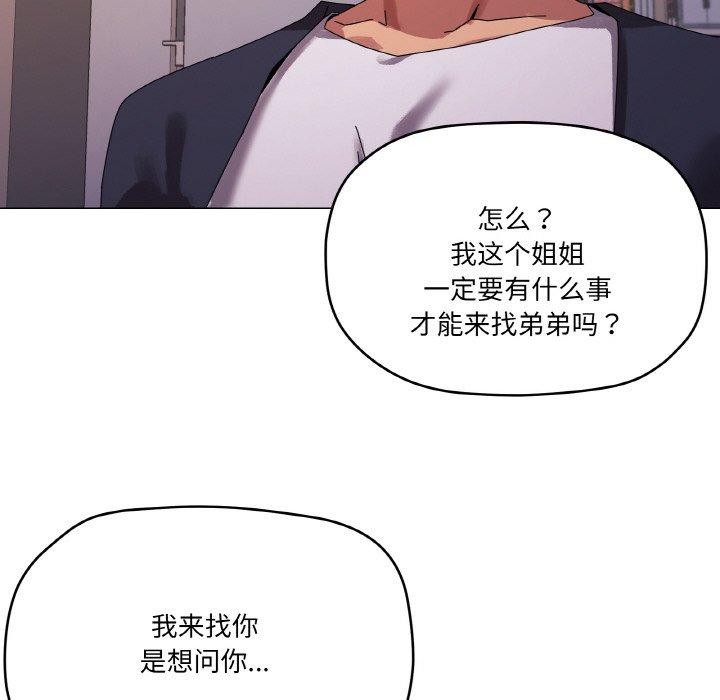 家人之间这样不好吧第38話
