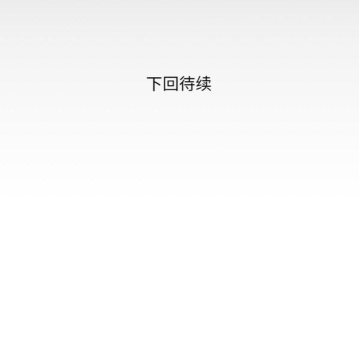 私密的牵绊第47話
