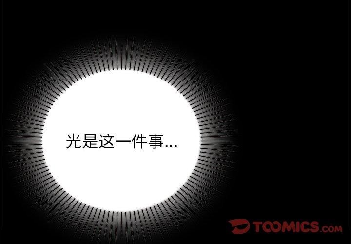 咖啡因第52話