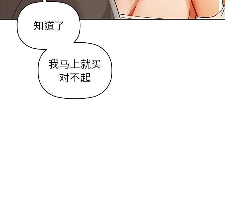 咖啡因第52話