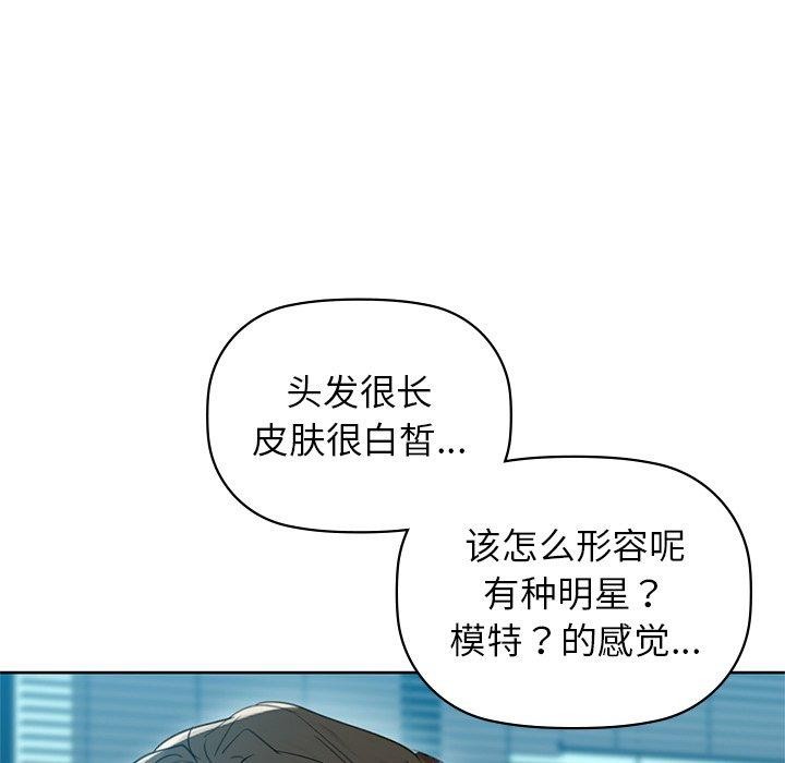 咖啡因第52話