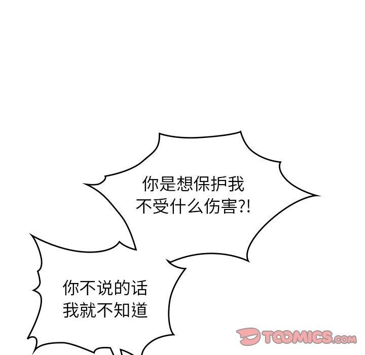 咖啡因第52話