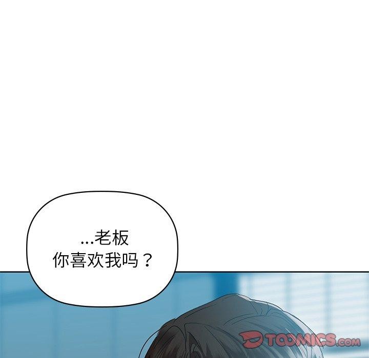 咖啡因第52話