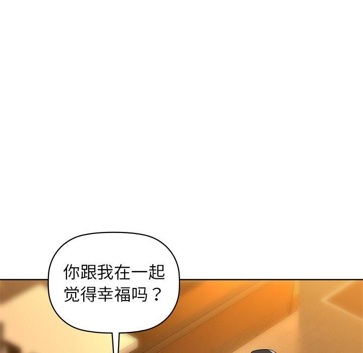 咖啡因第52話