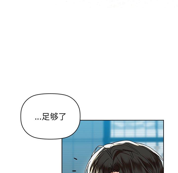 咖啡因第52話