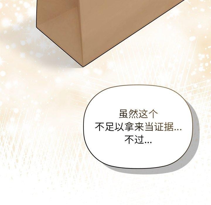 咖啡因第52話