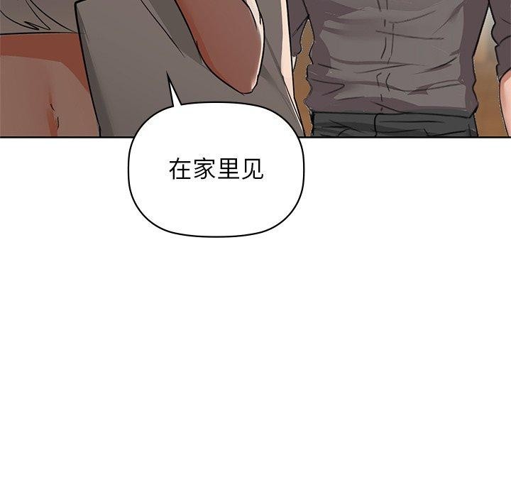 咖啡因第52話