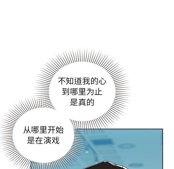 咖啡因第52話