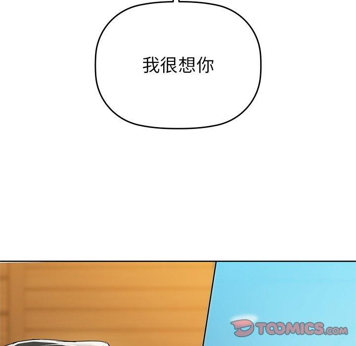 咖啡因第52話
