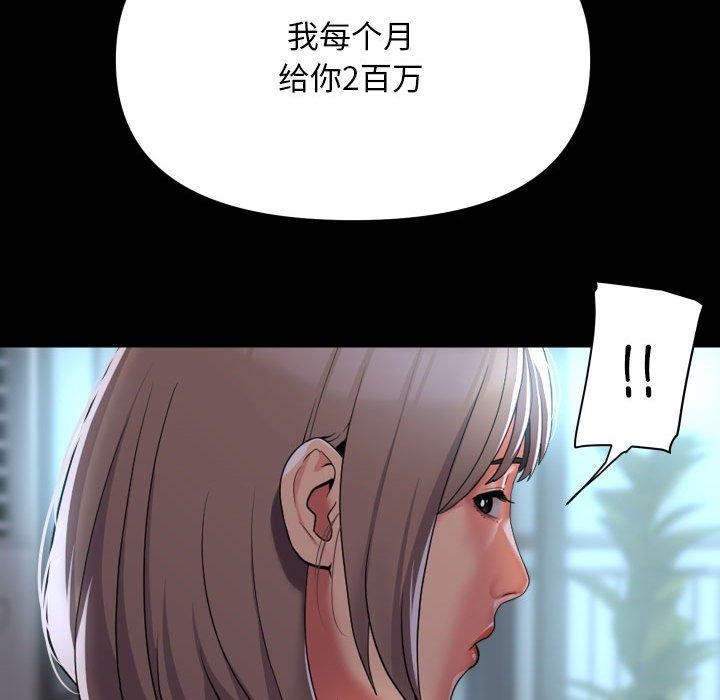 敲开你的门第132話