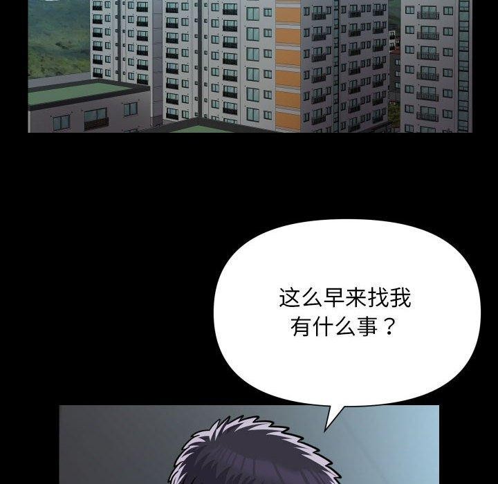 敲开你的门第132話