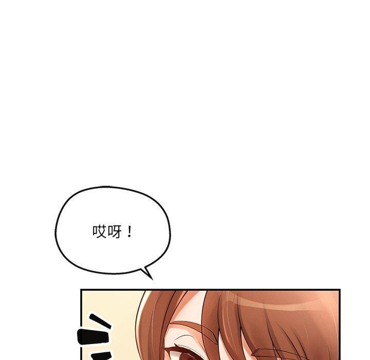 居委会的秘密第23話
