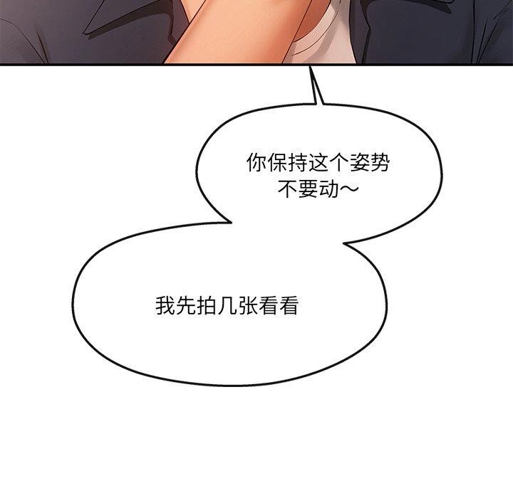 居委会的秘密第23話