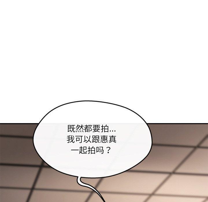 居委会的秘密第23話