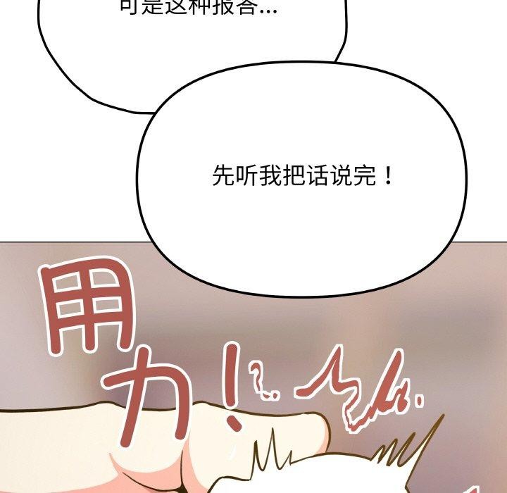 缺德邻居难相处第25話